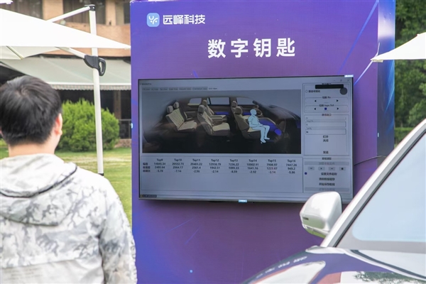 亮相上海车展 蓝牙60助力远峰科技数字钥匙打开新大门(图1)