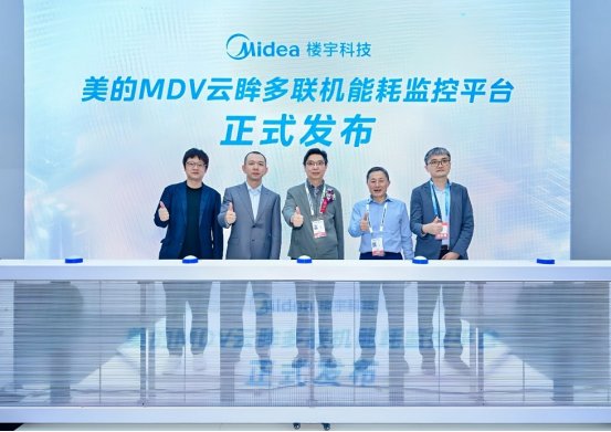 AI智启建筑新生 美的楼宇科技三大新品亮相2025中国国际制冷展(图2)