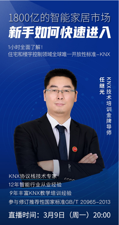 建筑智能化知识培训课件(图1)