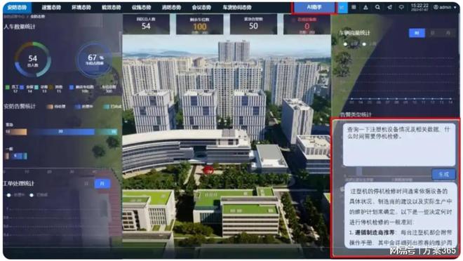 DeepSeek赋能智慧楼宇：建筑智能核心引擎赋予建筑主动感知能力(图3)