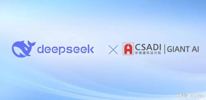 DeepSeek赋能智慧工地：从设计优化到施工管理开启建筑智能时代(图1)