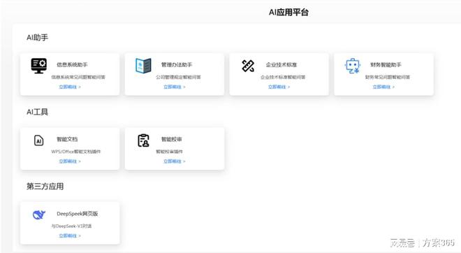 DeepSeek赋能智慧工地：从设计优化到施工管理开启建筑智能时代(图4)