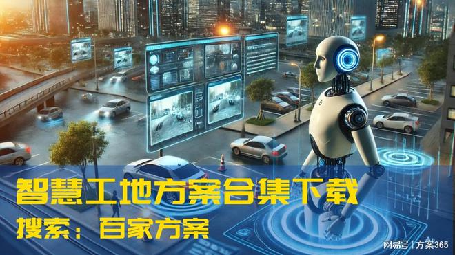 DeepSeek赋能智慧工地：从设计优化到施工管理开启建筑智能时代(图5)