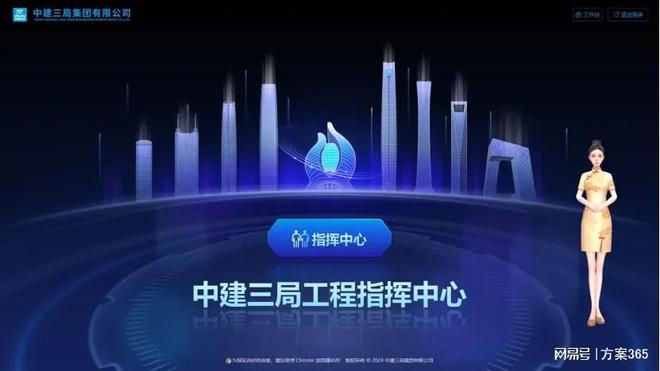 DeepSeek赋能智慧建筑BIM：提升建筑施工效率开启智能时代(图4)