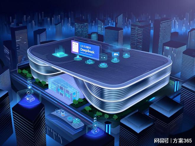 DeepSeek赋能智慧建筑BIM：提升建筑施工效率开启智能时代(图2)