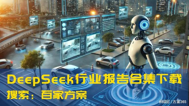 DeepSeek赋能智慧建筑BIM：提升建筑施工效率开启智能时代(图5)