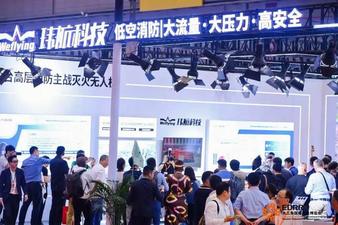第四届长三角国际应急减灾和救援博览会圆满成功举行(图4)