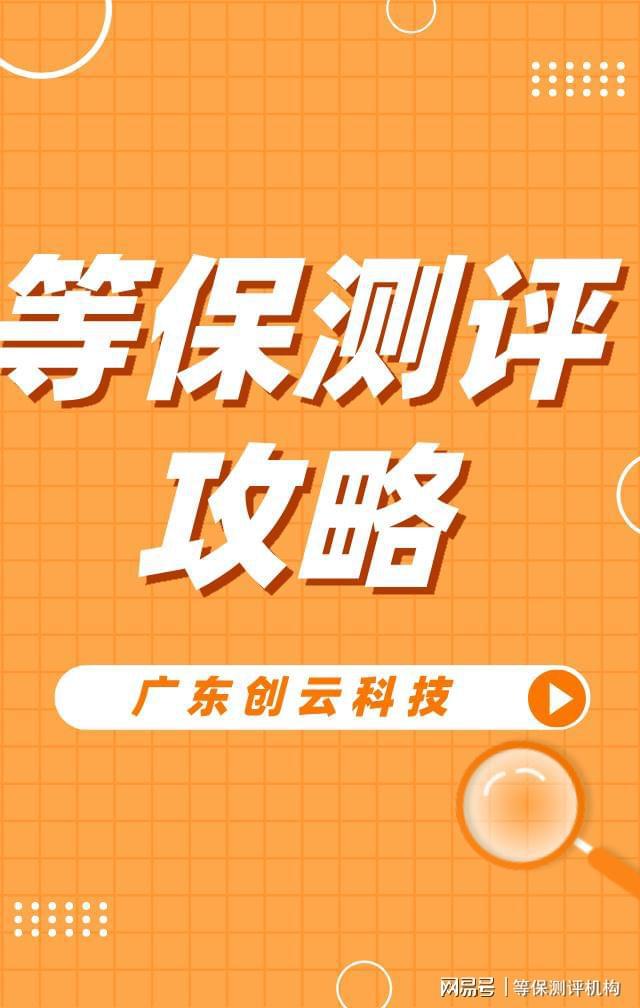 网络安全不可忽视等保设备价格解析助您选择(图2)