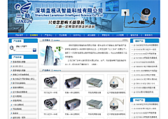 安防智能产品公司厂家企业供应商生产商(图1)