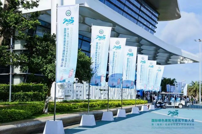 领跑AI时代海尔HICS方案赋能低碳园区建设(图1)