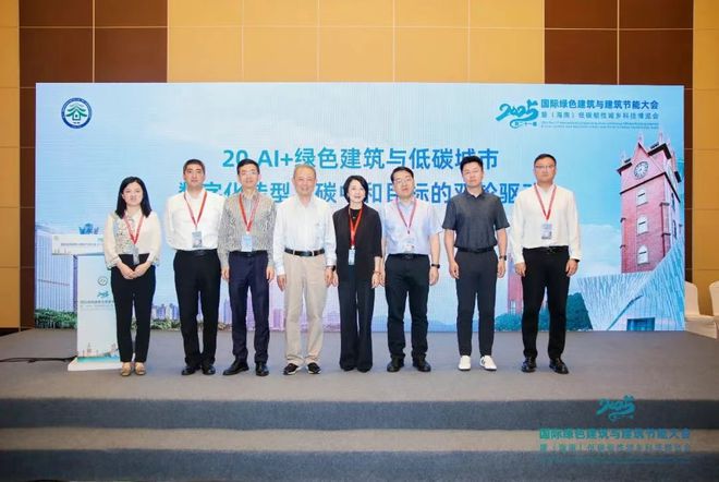 领跑AI时代海尔HICS方案赋能低碳园区建设(图2)