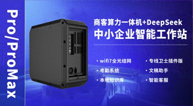 中移物联深度融合DeepSeek大模型赋能智慧楼宇新生态(图1)