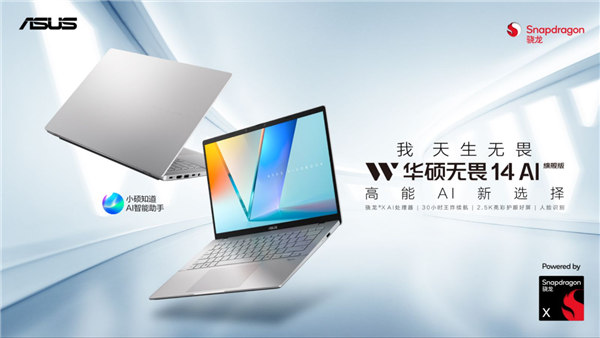构筑AI新生活！华硕COMPUTEX 2025打造全方位AI生态系(图6)