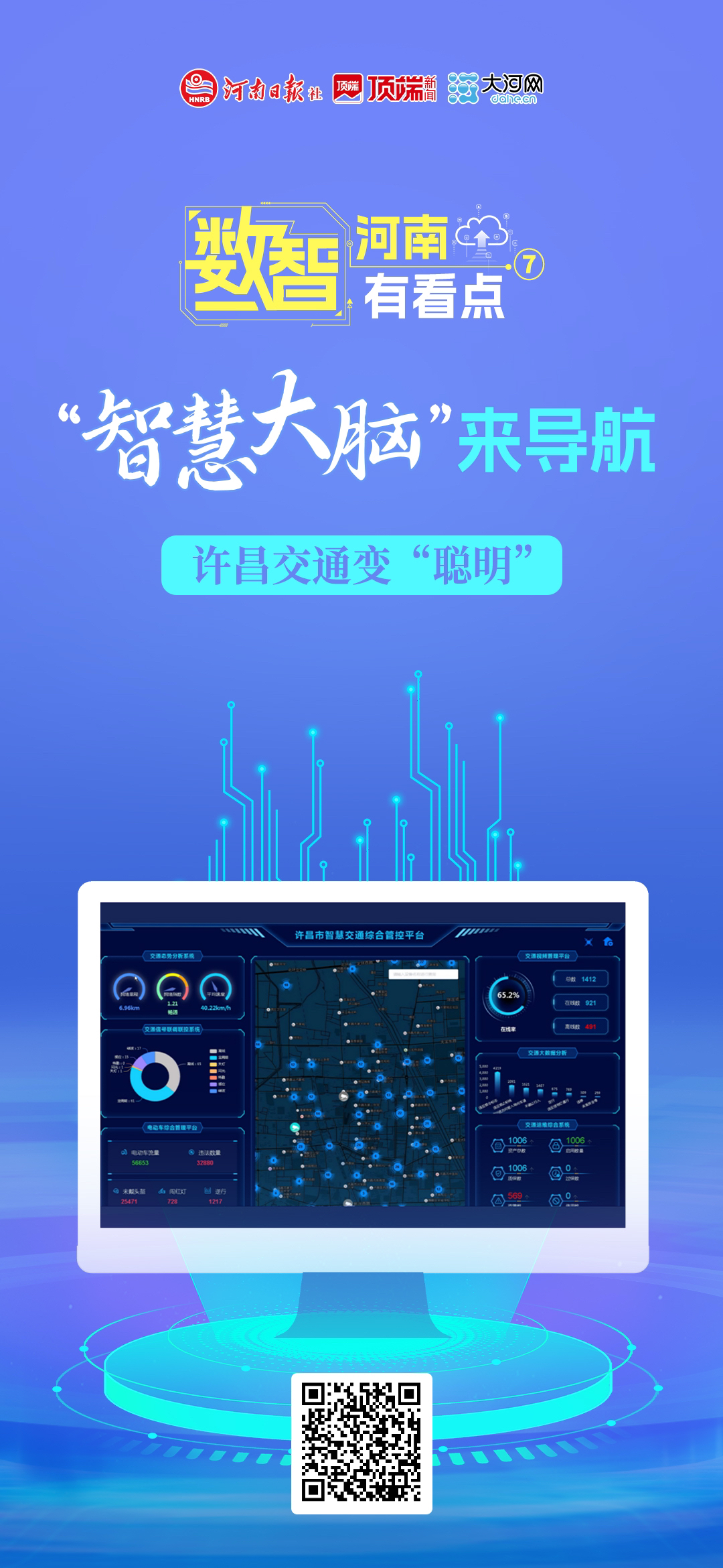 江盐集团： 江盐集团2024年年度股东大会会议材料(图1)
