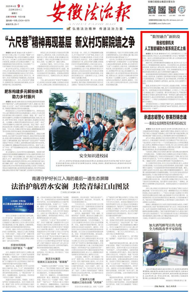 媒体聚焦：人工智能如何辅助检察办案？(图6)