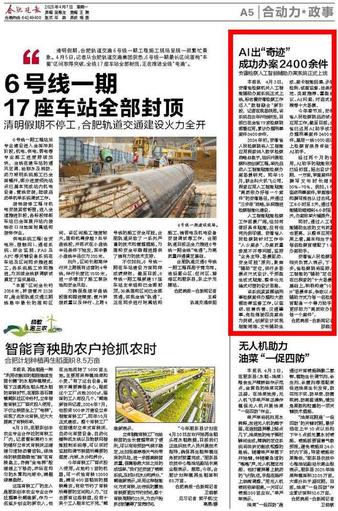 媒体聚焦：人工智能如何辅助检察办案？(图9)
