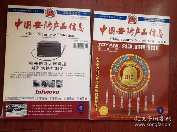 摄像头龙头公司一览（202565）(图1)