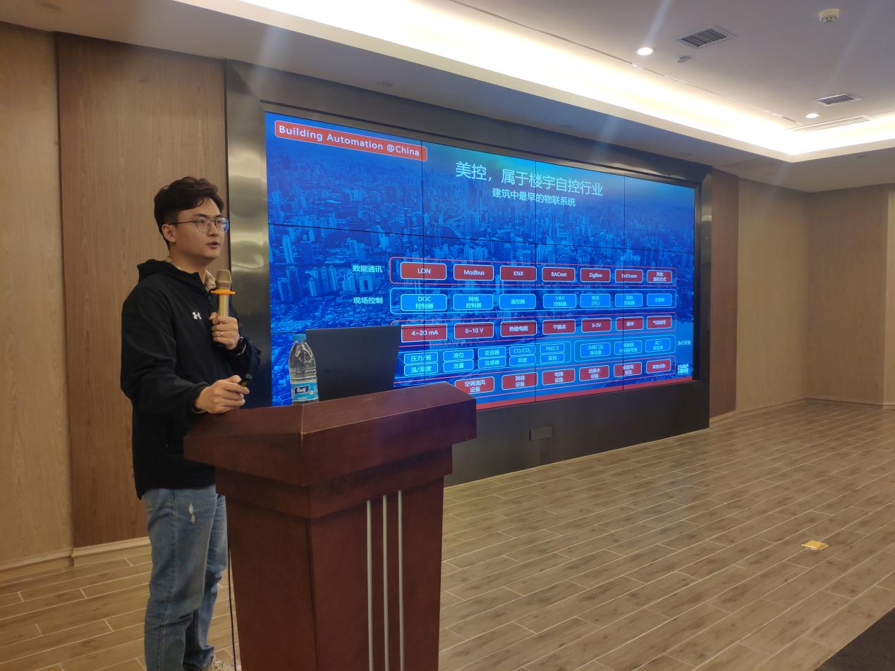 智能楼宇管理师培训课程[教学](图1)