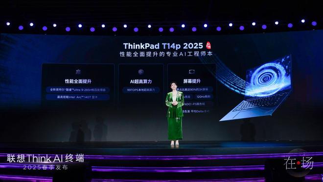 “技术自研+生态合作”双轮推进 联想率先布局专业领域智能化转型(图3)