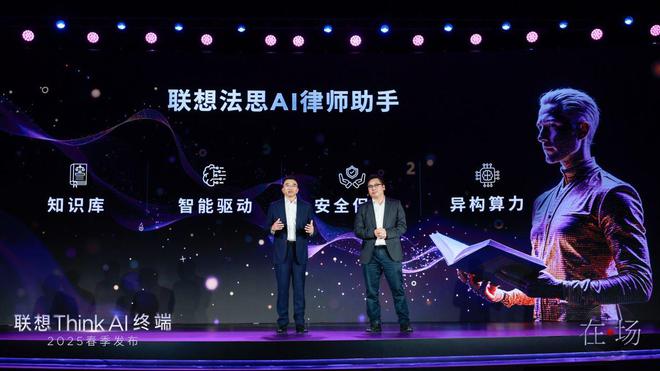 “技术自研+生态合作”双轮推进 联想率先布局专业领域智能化转型(图4)