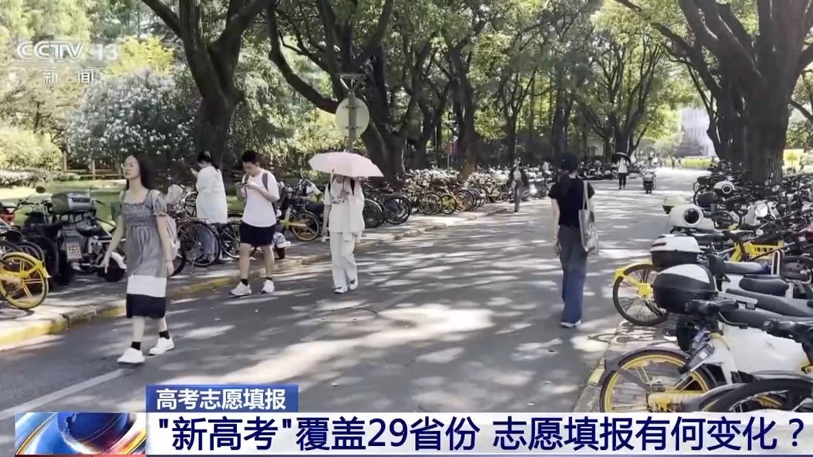 从“选学校”到“选专业” 高考志愿填报要注意这些细节(图6)
