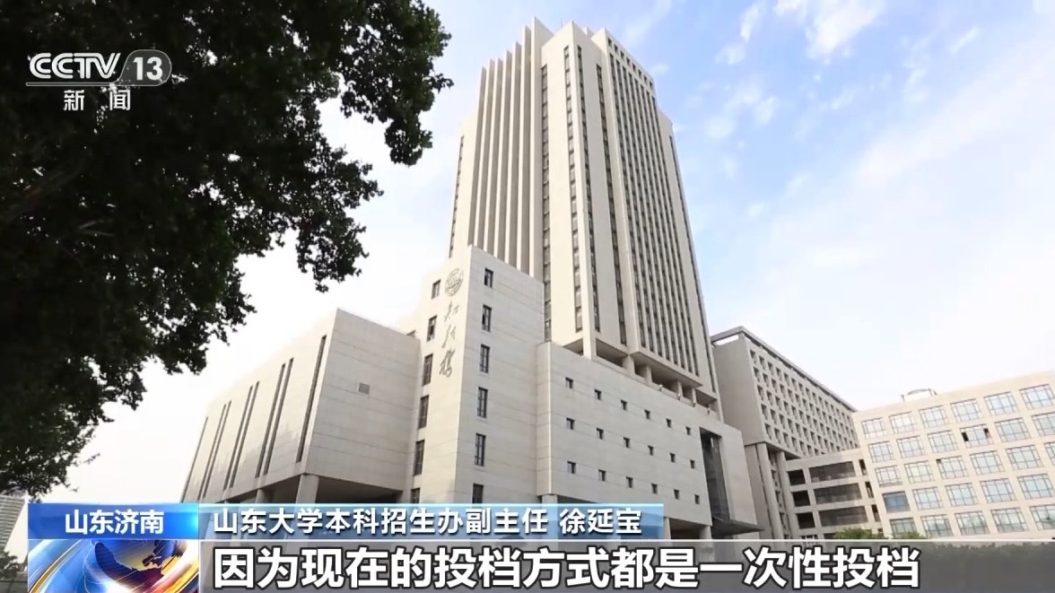 从“选学校”到“选专业” 高考志愿填报要注意这些细节(图5)