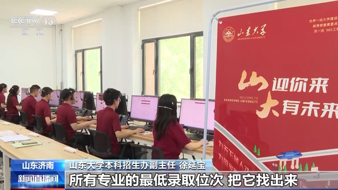 从“选学校”到“选专业” 高考志愿填报要注意这些细节(图8)