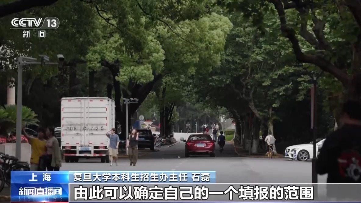 从“选学校”到“选专业” 高考志愿填报要注意这些细节(图9)
