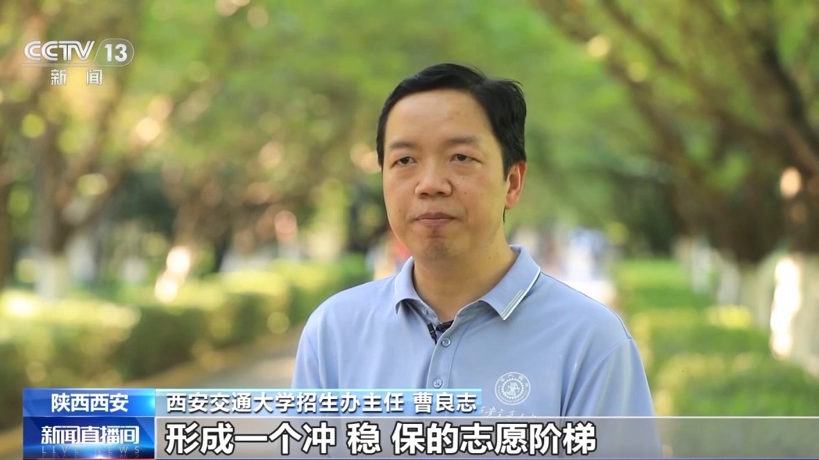 从“选学校”到“选专业” 高考志愿填报要注意这些细节(图10)
