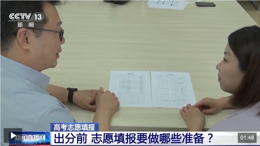 从“选学校”到“选专业” 高考志愿填报要注意这些细节(图11)
