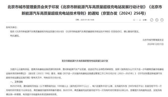 充电5分钟续航800公里？(图3)