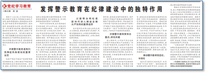 科技日报社社会责任报告（2024年度）(图2)