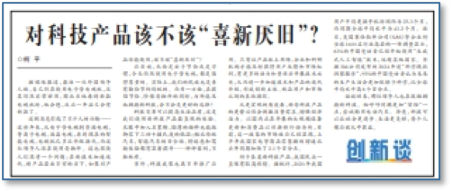 科技日报社社会责任报告（2024年度）(图5)