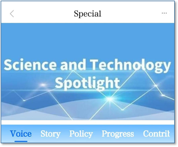 科技日报社社会责任报告（2024年度）(图8)
