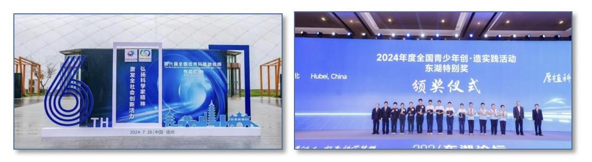 科技日报社社会责任报告（2024年度）(图9)