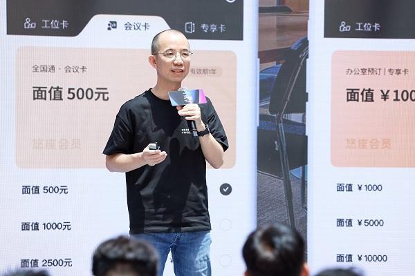 WeWork中国发布全球首个灵活办公智能解决方案破解办公楼宇市场痛点(图1)