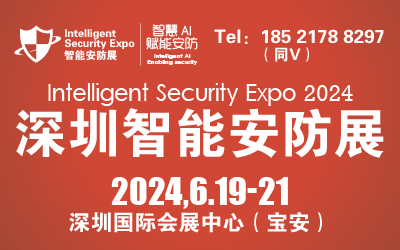 2024西安智慧城市展(图1)