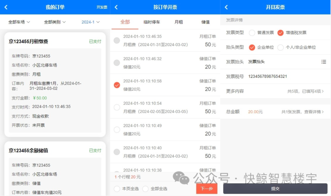 智慧楼宇：开启智能管理新时代提升商业运营效率与租客体验(图2)