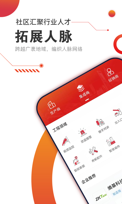 中国安防监控工程商最新500家名录(图1)