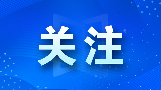 冠县安全生产智能化监管系统上线(图2)