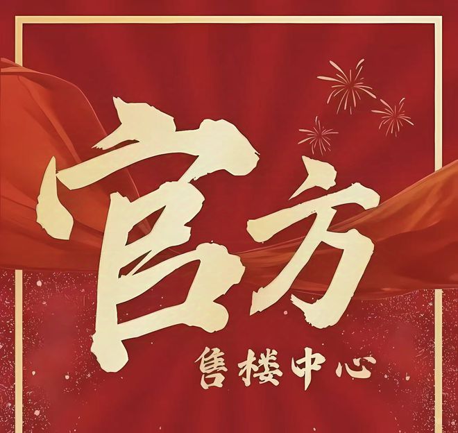 火热中！@IIC 国际创新中心官方售楼处发布：IIC 国际创新中心(图1)