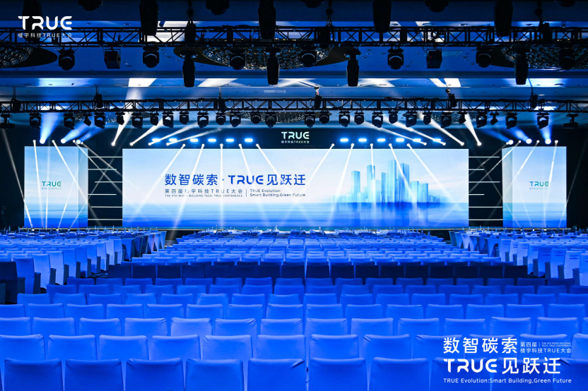 美的楼宇科技发布五大新品加速智慧建筑解决方案更新迭代(图1)