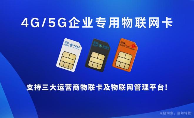 善睐物联：门禁物联卡的优势数据传输的稳定(图2)