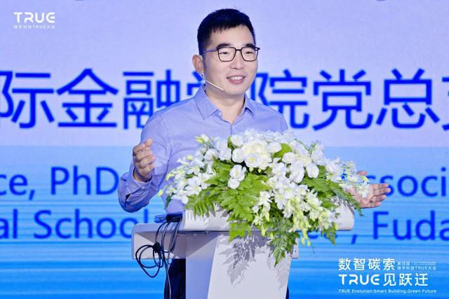 第四届楼宇科技TRUE大会圆满落幕！数智碳索创新果启领行业跃迁路(图6)