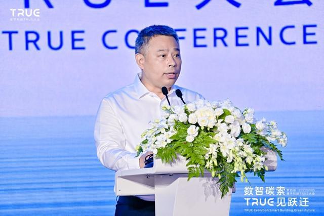 第四届楼宇科技TRUE大会圆满落幕！数智碳索创新果启领行业跃迁路(图4)