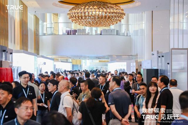第四届楼宇科技TRUE大会圆满落幕！数智碳索创新果启领行业跃迁路(图3)