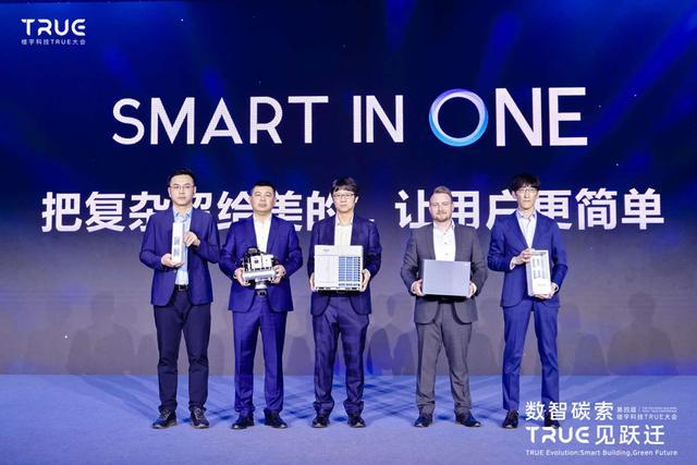 第四届楼宇科技TRUE大会圆满落幕！数智碳索创新果启领行业跃迁路(图15)