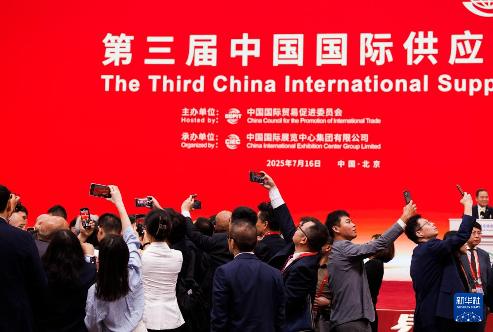 第三届链博会开幕(图2)
