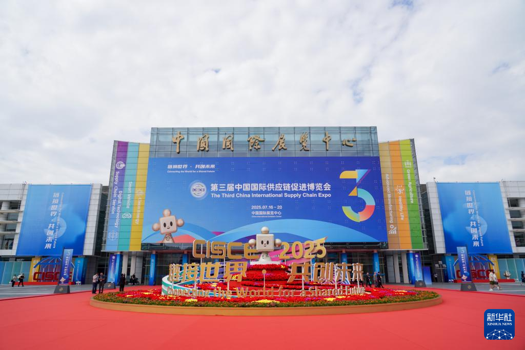 第三届链博会开幕(图15)