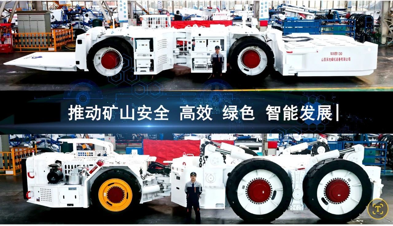 全球首批超重型综采成套搬家装备在中国煤科太原研究院成功下线(图1)